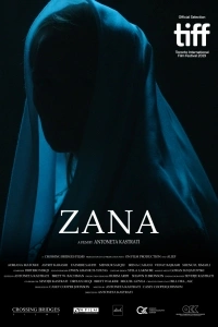 Зана