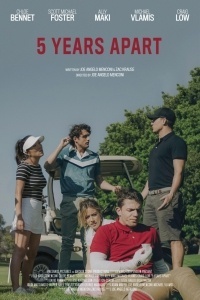 5 лет врозь