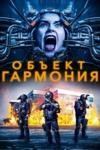 Гармония