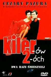 Киллер 2