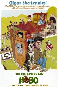 Бродяга-миллиардер