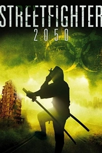 Кровавый кулак — год 2050