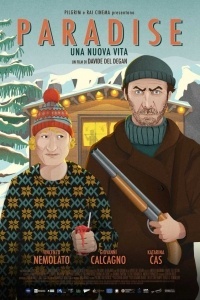 Рай